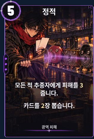 정적