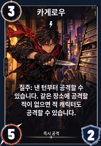 카게로우