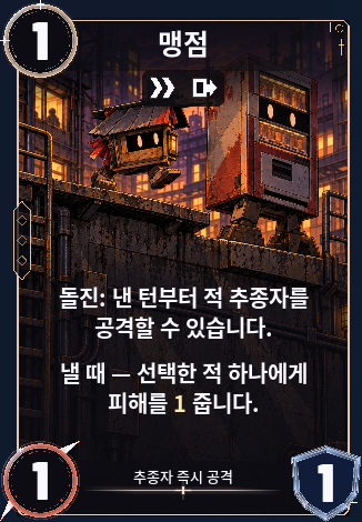 맹점