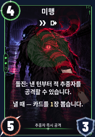미행