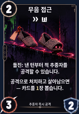 무음 접근