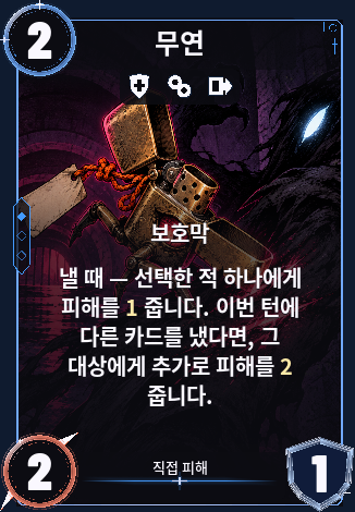 무연