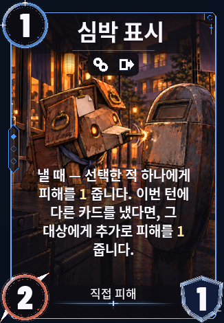 심박 표시
