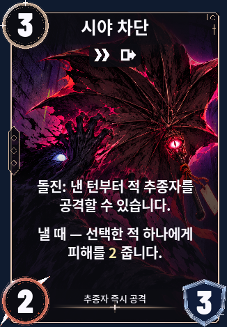 시야 차단