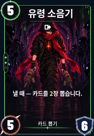 유령 소음기