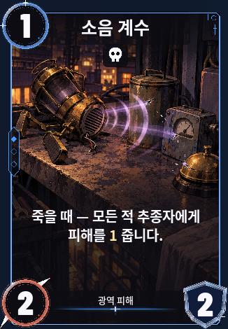 소음 계수