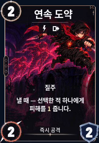 연속 도약