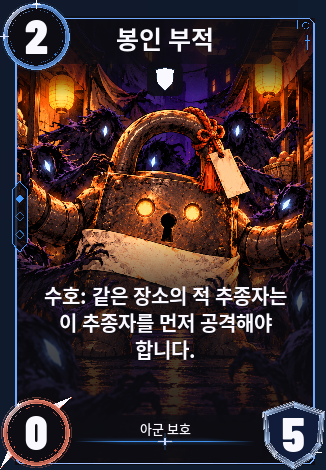봉인 부적