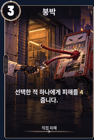 붕박