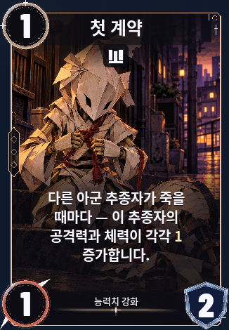 첫 계약