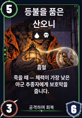 등불을 품은 산오니