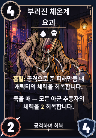 부러진 체온계 요괴