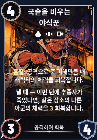 국솥을 비우는 야식꾼