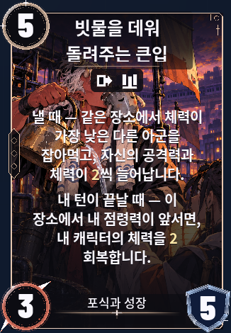 빗물을 데워 돌려주는 큰입