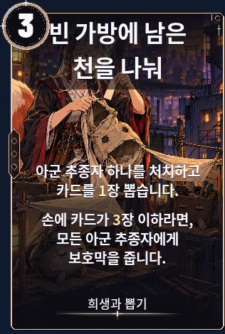 빈 가방에 남은 천을 나눠