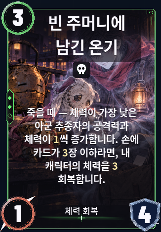 빈 주머니에 남긴 온기