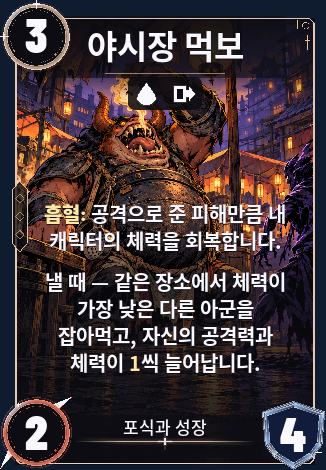 야시장 먹보