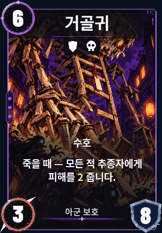 거골귀
