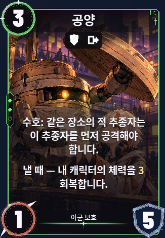 공양