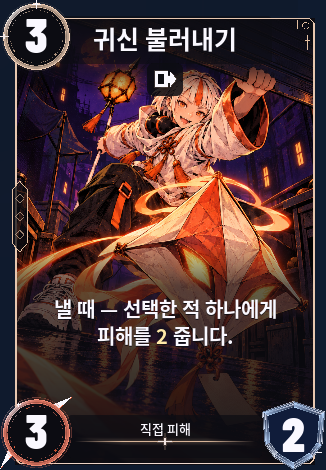 귀신 불러내기