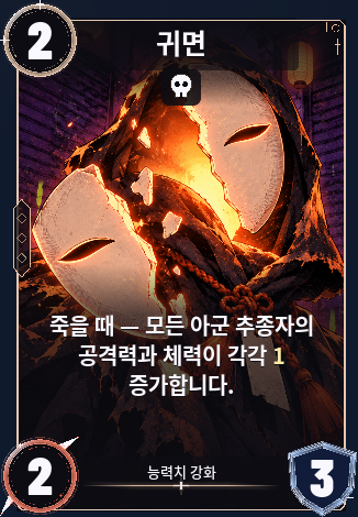 귀면