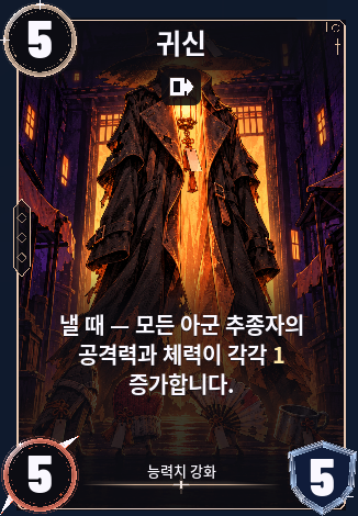 귀신