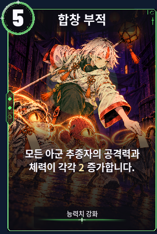 합창 부적