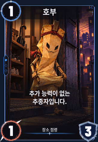 호부
