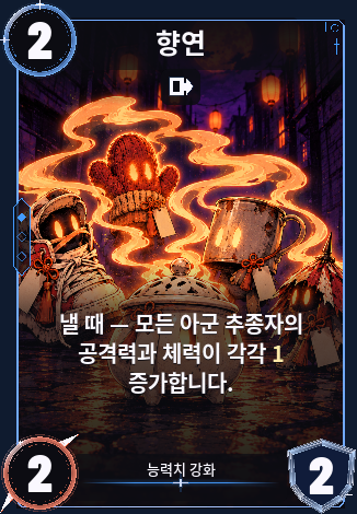 향연