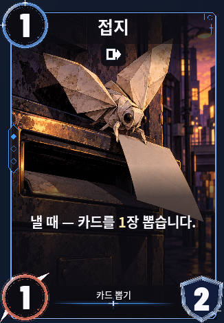 접지