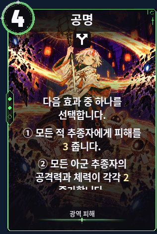 공명