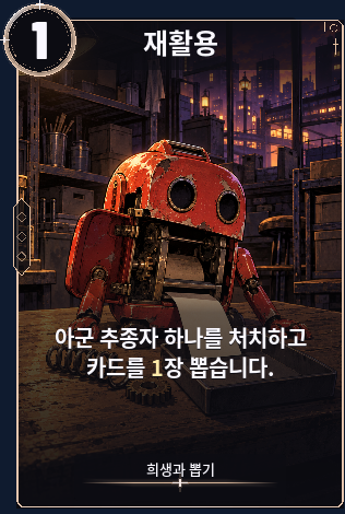 재활용