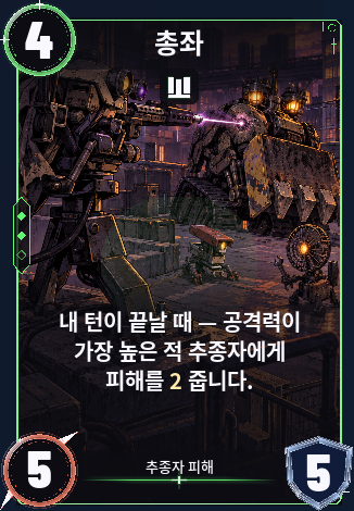 총좌