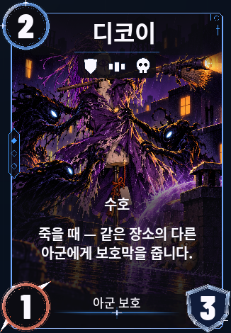디코이