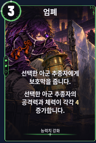 엄폐
