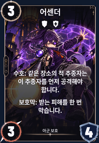 어센더