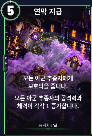 연막 지급
