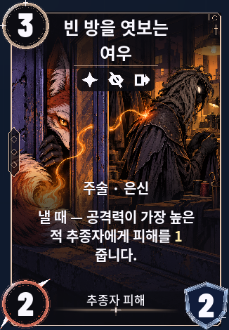 빈 방을 엿보는 여우