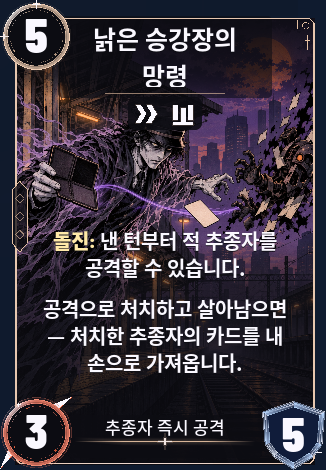 낡은 승강장의 망령