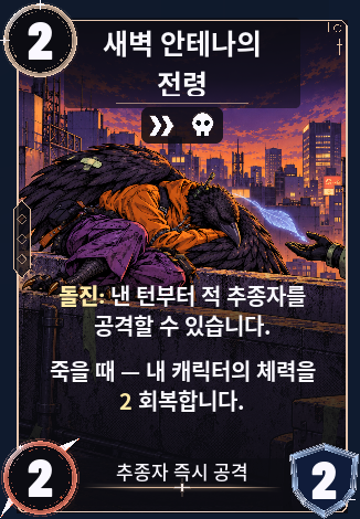 새벽 안테나의 전령