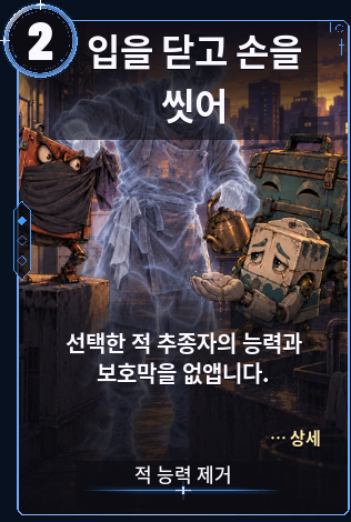 입을 닫고 손을 씻어