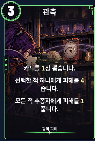 관측