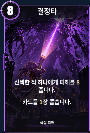 결정타