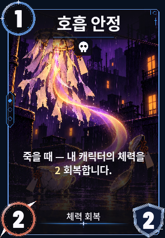 호흡 안정
