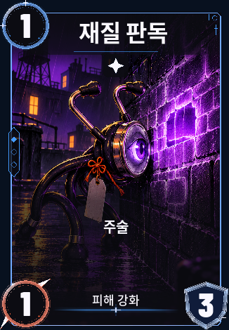 재질 판독
