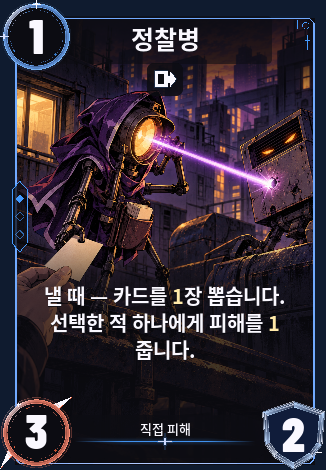 정찰병