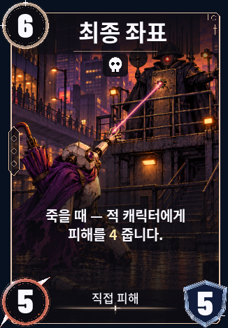 최종 좌표