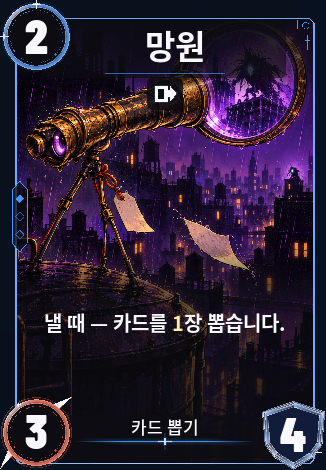 망원
