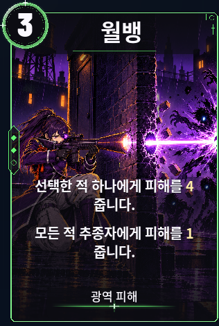 월뱅