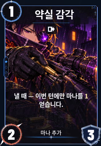 약실 감각